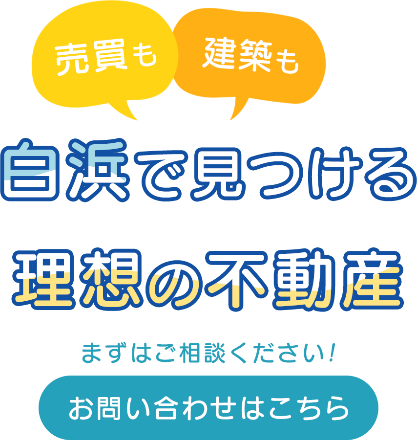 潮風を感じる上質な拠点づくり