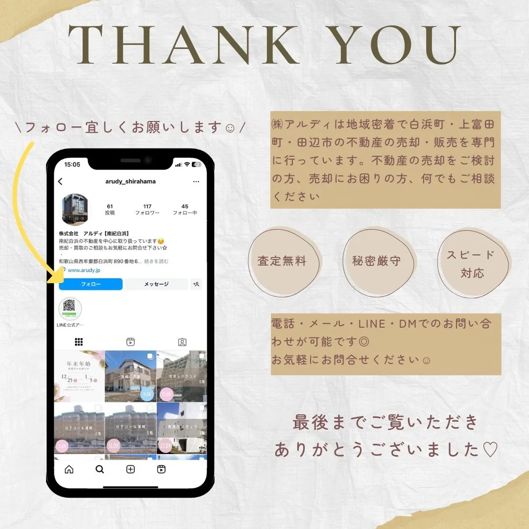 【新着物件】\ 生活便利!白良浜近くのリゾートマンション✨ ...
