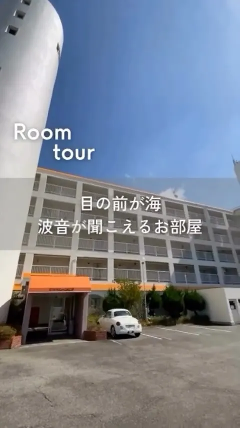 【物件紹介】 \ 波音が心地いい癒しのお部屋 /