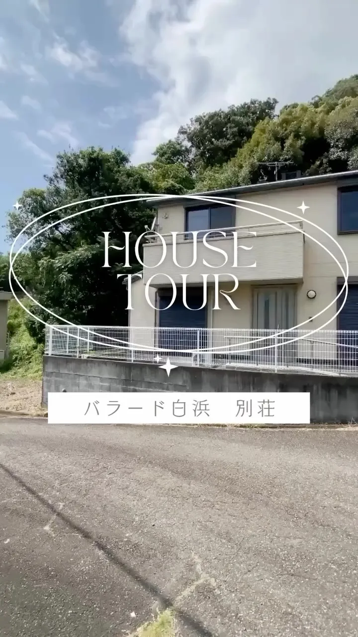【物件紹介】 \ 海を望む景色と快適な暮らしをかなえる別荘 ...